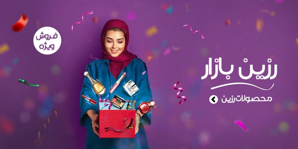 اپلیکیشن رزین بازار